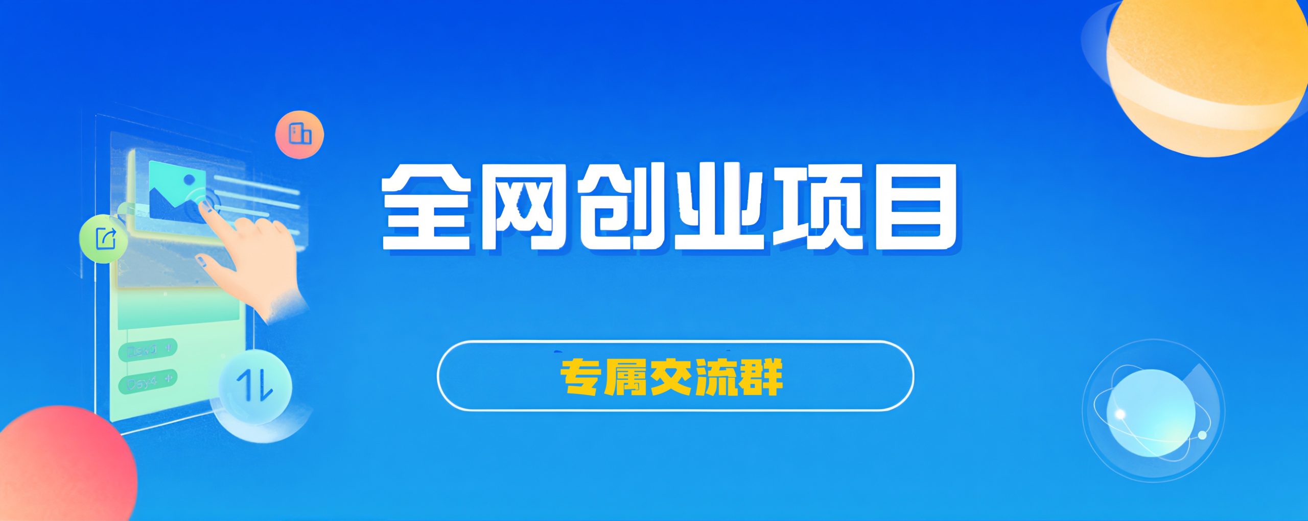 【VIP会员专属交流群】-郭标云